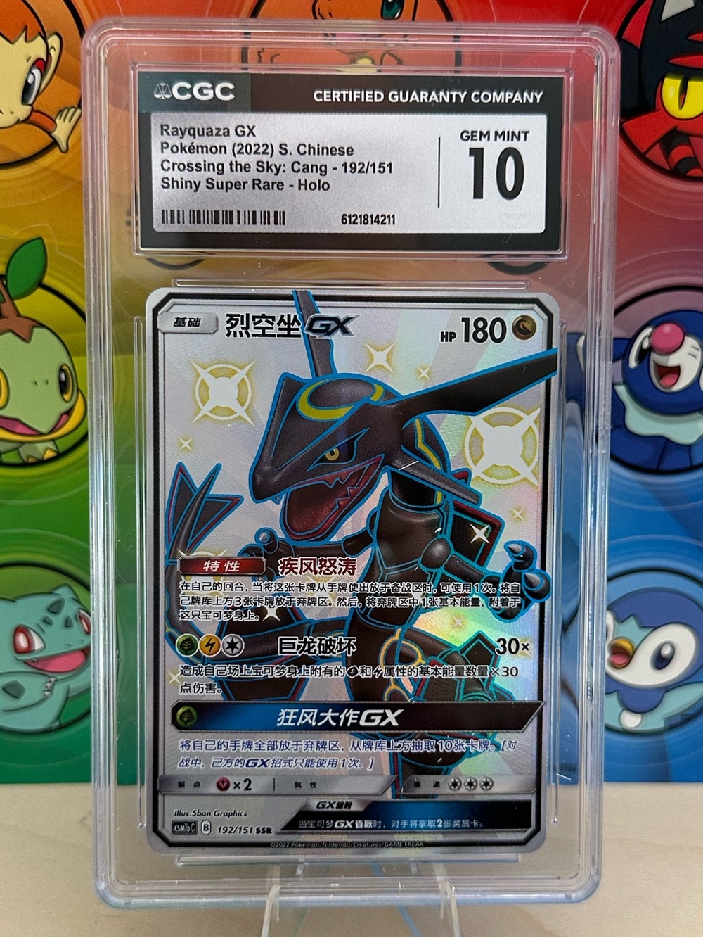 Rayquaza GX Pokémon (2022) S. Chinese Crossing the Sky: Cang - 192/151 SSR Holo